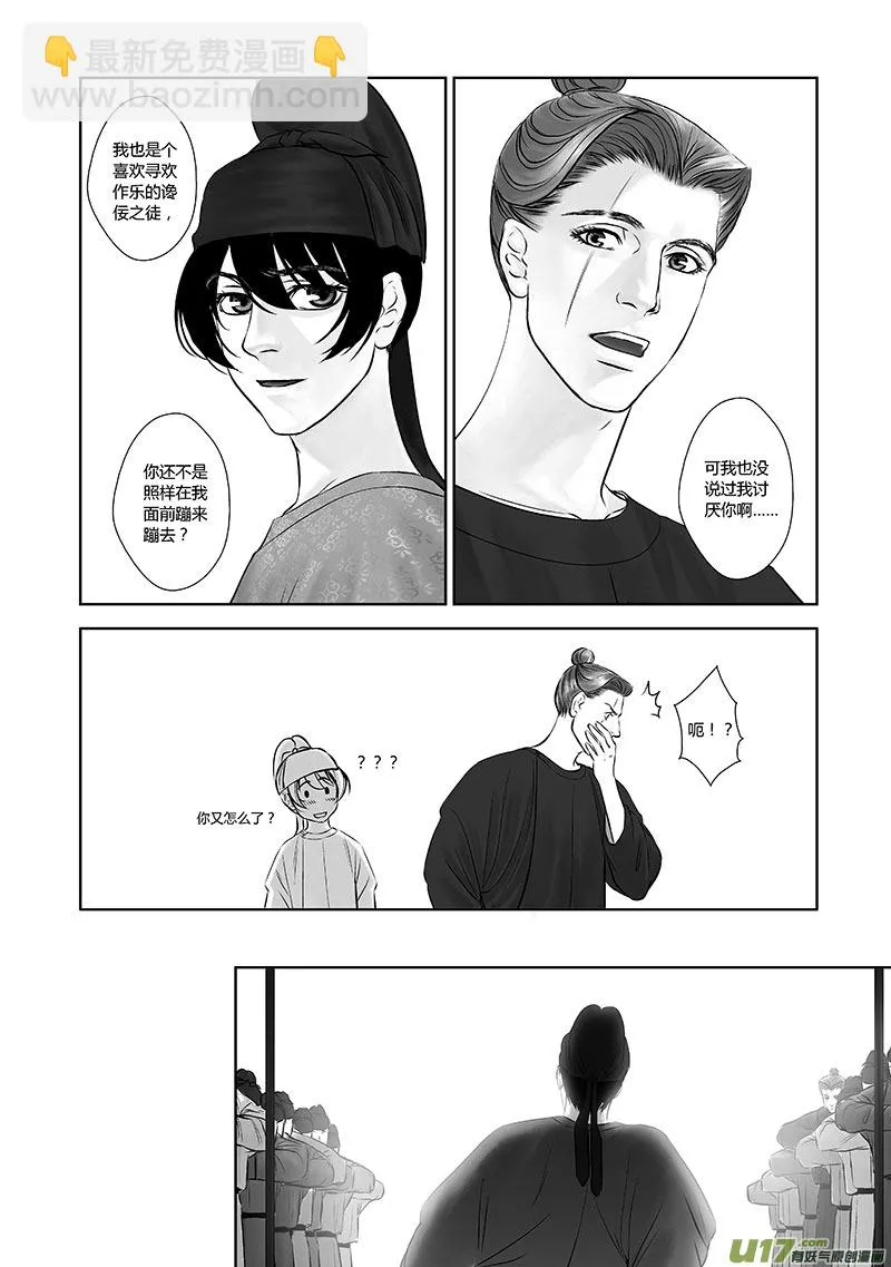 20 第十章-1 第6页