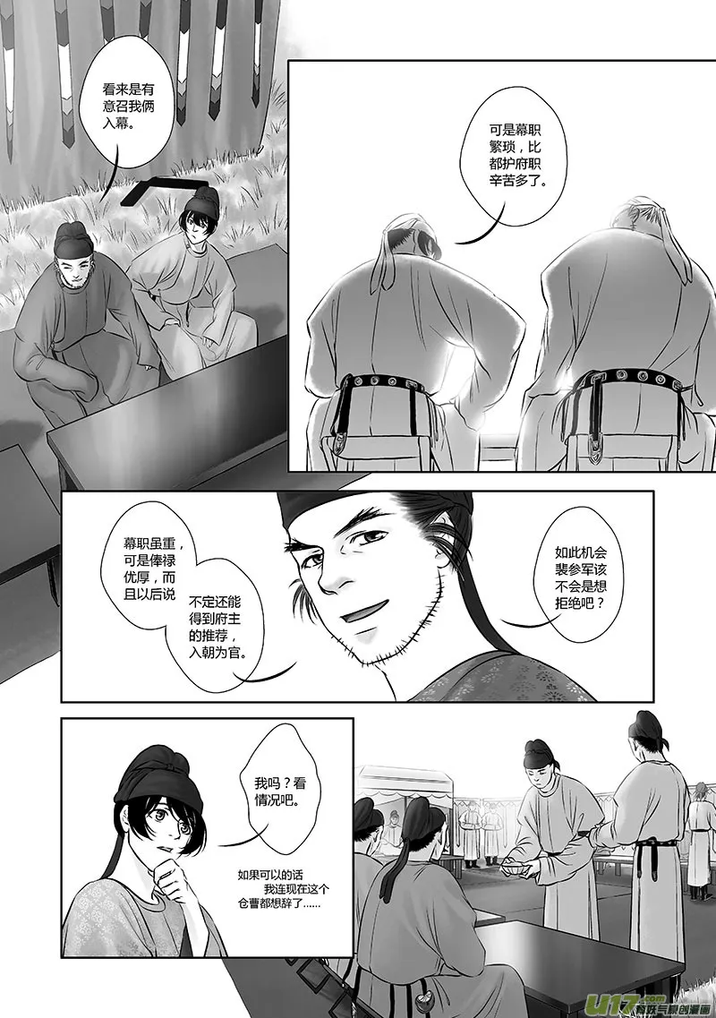 21 第十章-2 第2页