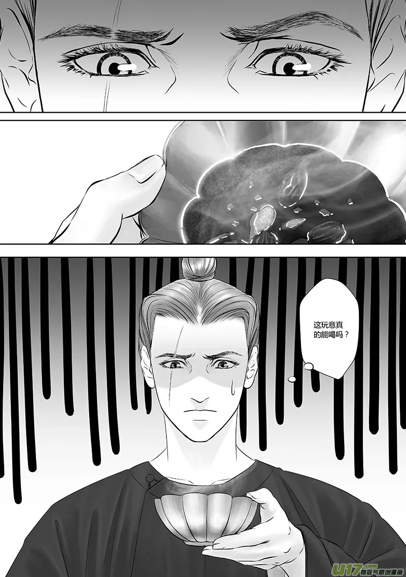 21 第十章-2 第3页