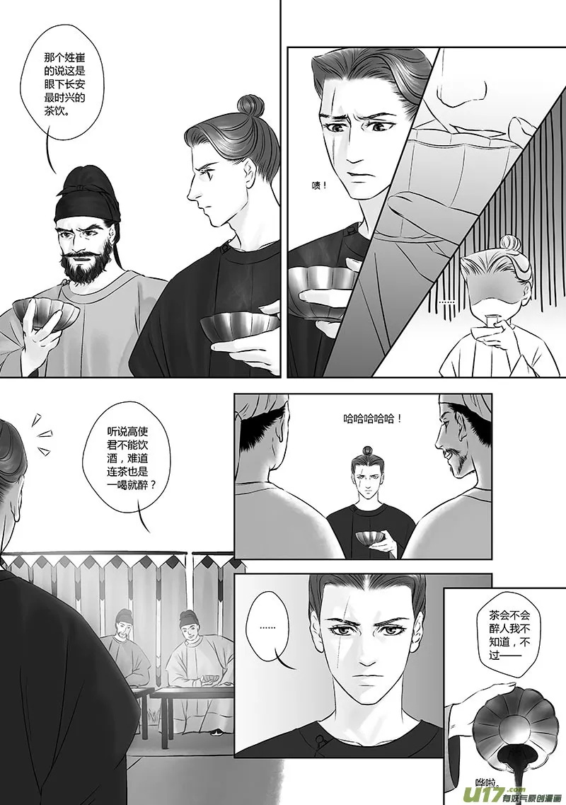21 第十章-2 第4页