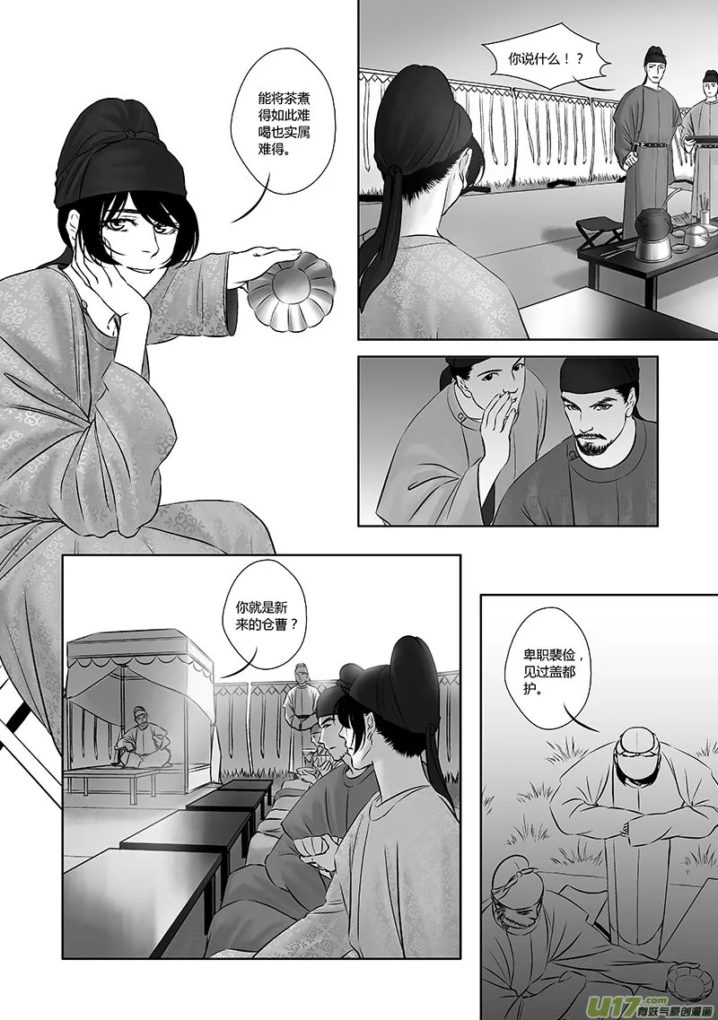 21 第十章-2 第5页