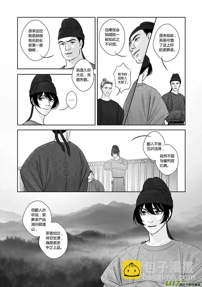 21 第十章-2 第6页