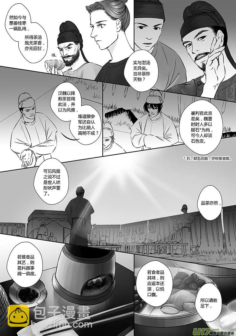 21 第十章-2 第7页