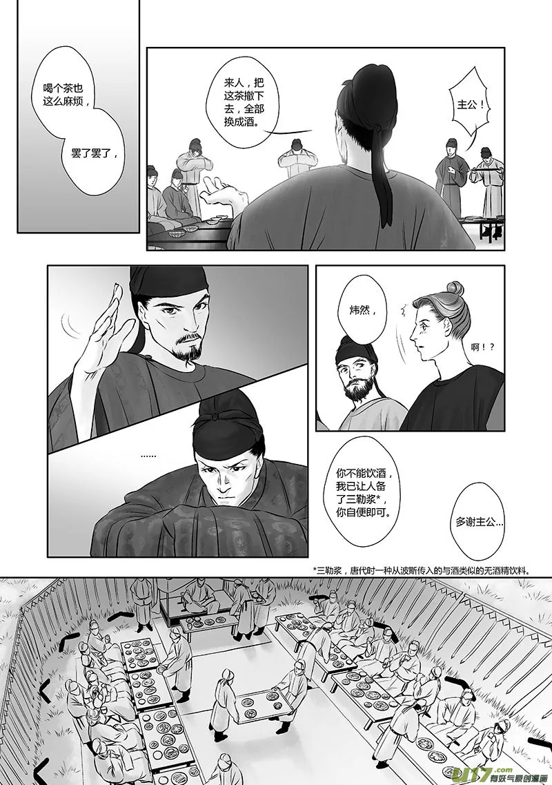 22 第十章-3 第1页