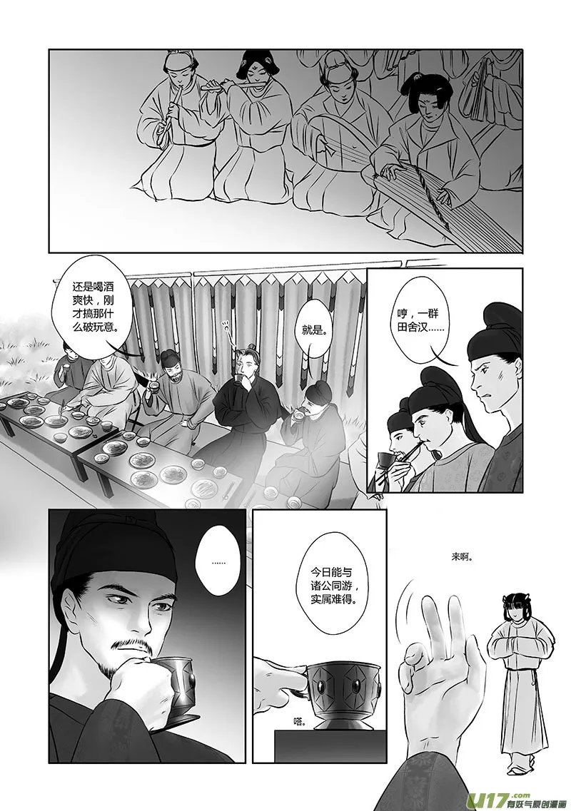 22 第十章-3 第4页