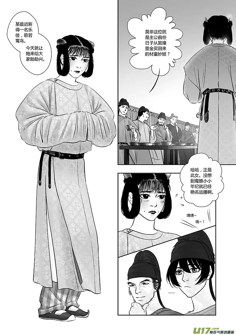 22 第十章-3 第5页
