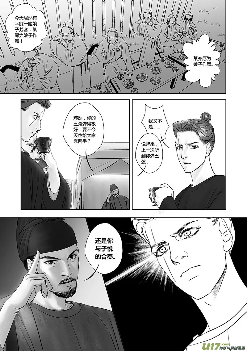 22 第十章-3 第6页
