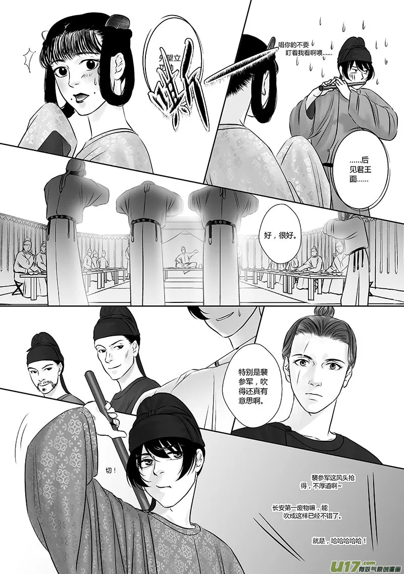 22 第十章-3 第9页