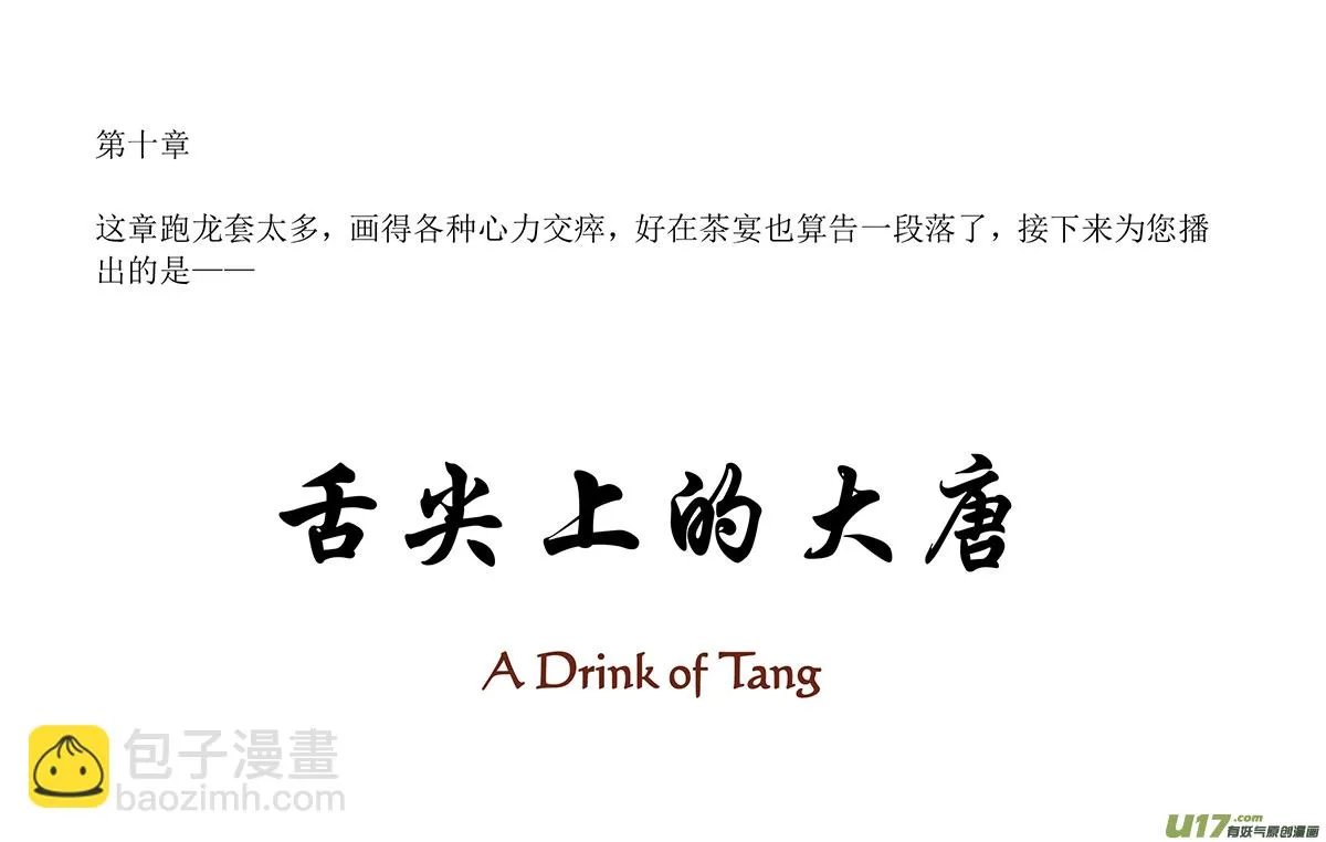 22 第十章-3 第10页