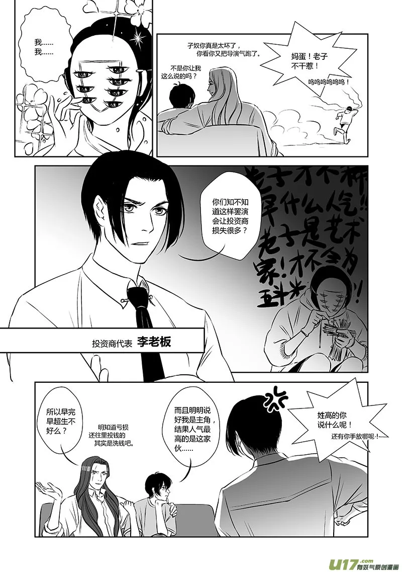 番外：这不是开元异闻录！-上 第2页