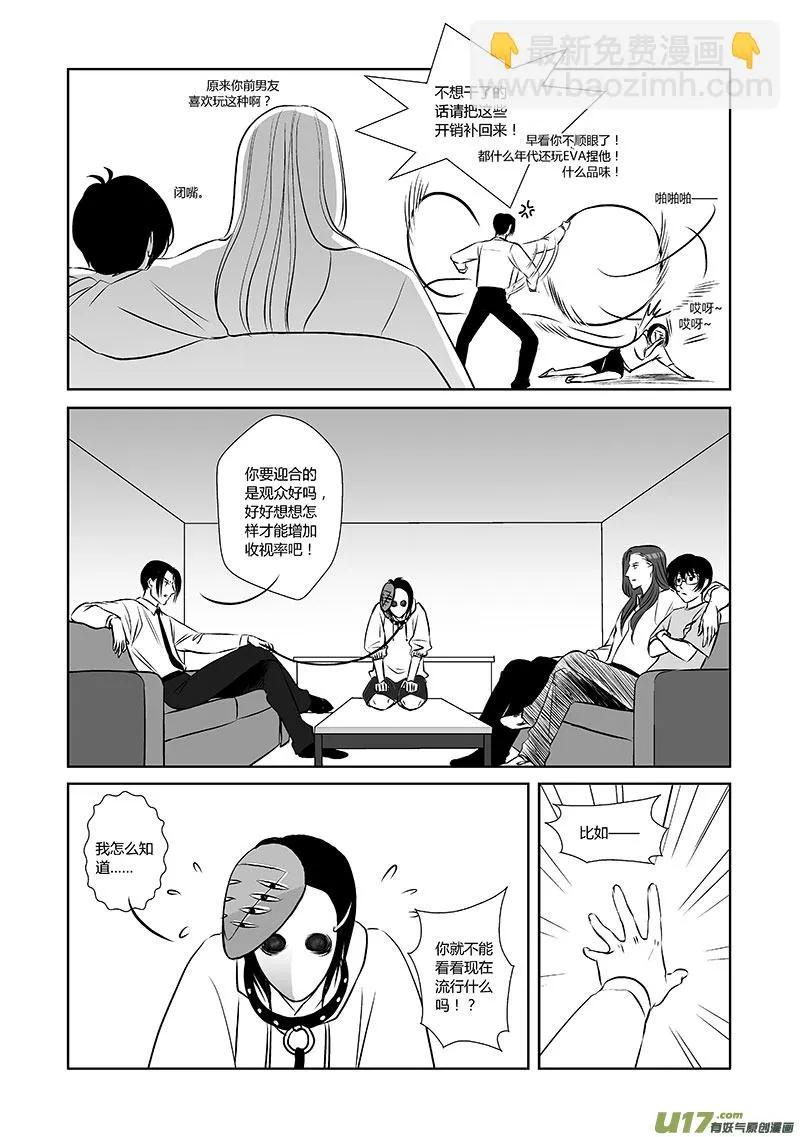番外：这不是开元异闻录！-上 第4页