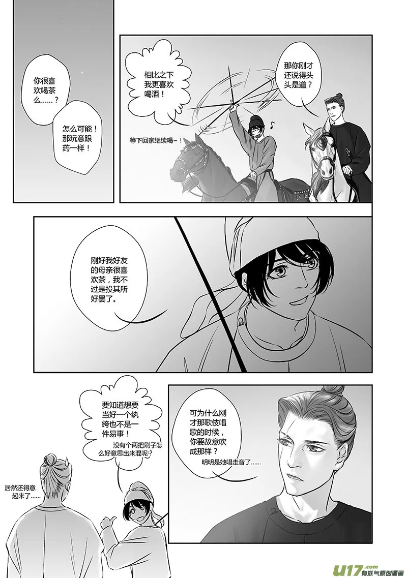 23 第十章-4 第3页