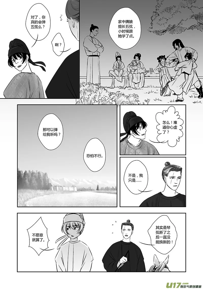 23 第十章-4 第8页