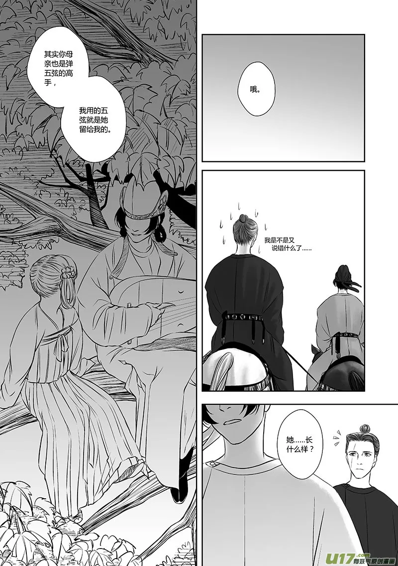 23 第十章-4 第9页
