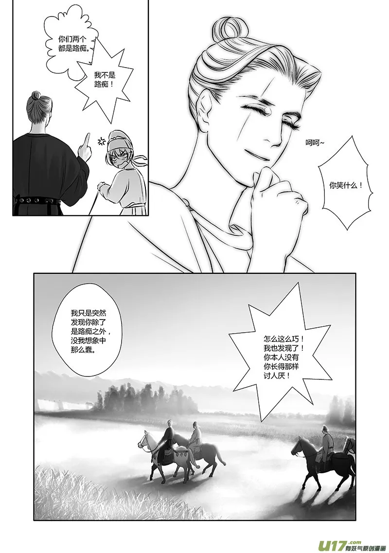 23 第十章-4 第11页