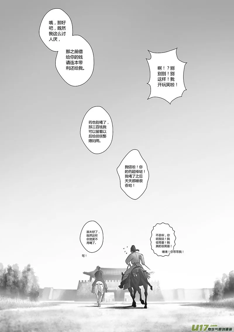 23 第十章-4 第13页