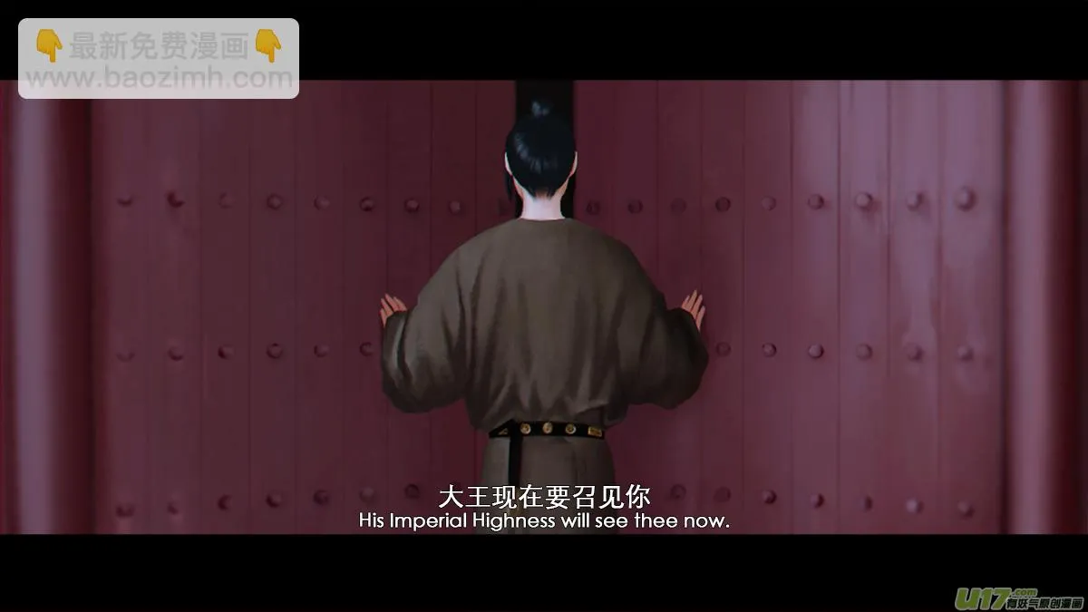 番外：这不是开元异闻录！-下 第3页