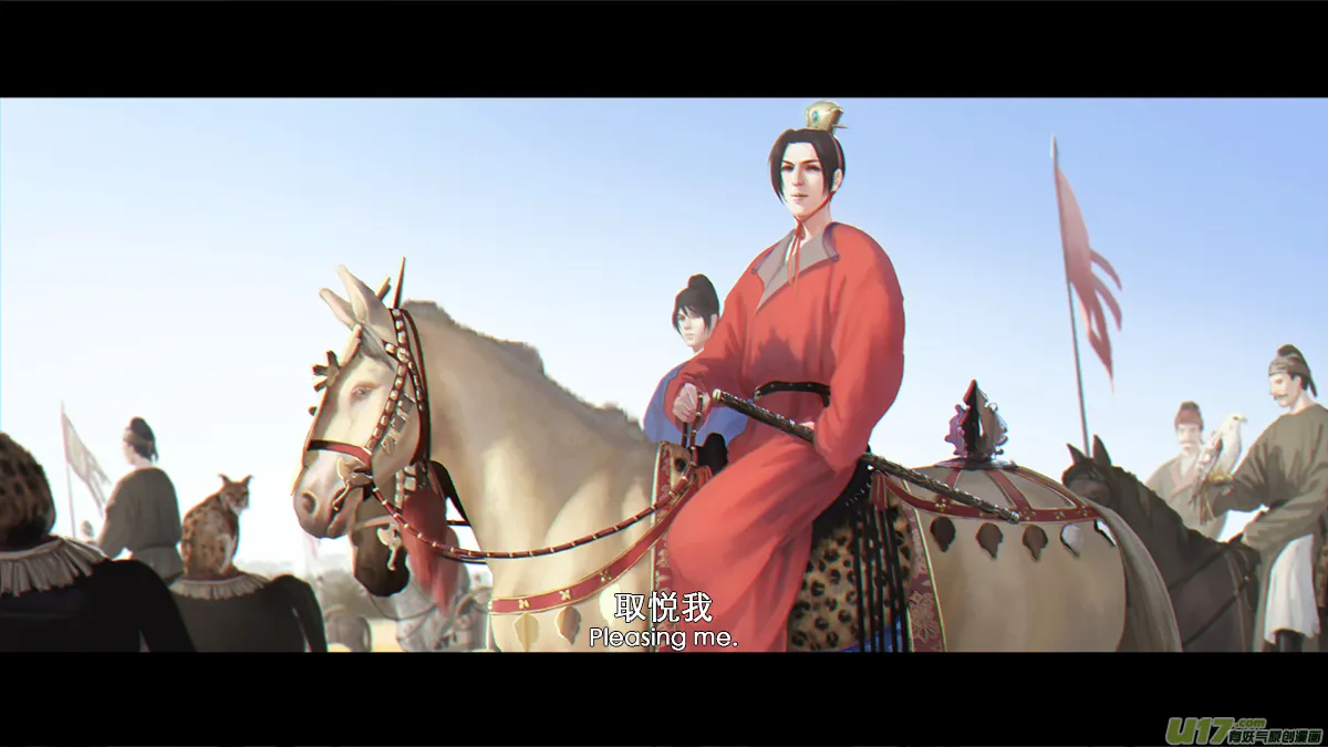 番外：这不是开元异闻录！-下 第6页