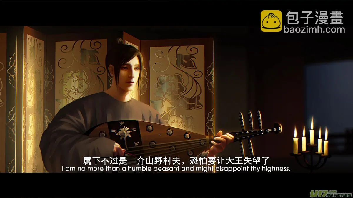 番外：这不是开元异闻录！-下 第9页