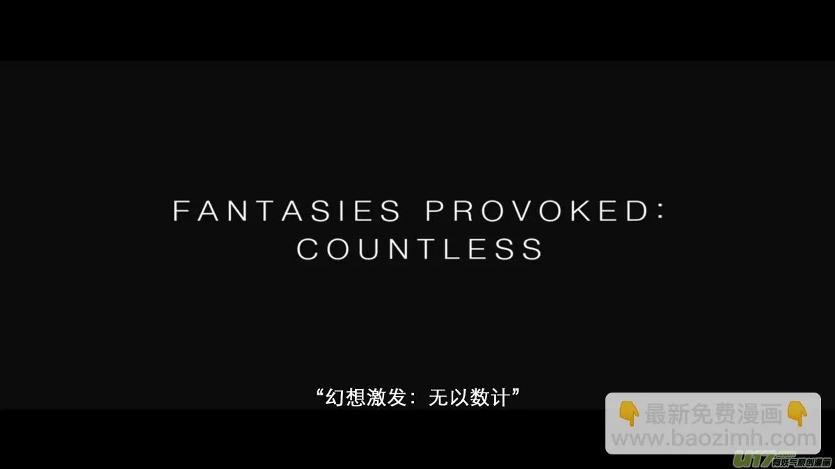 番外：这不是开元异闻录！-下 第14页