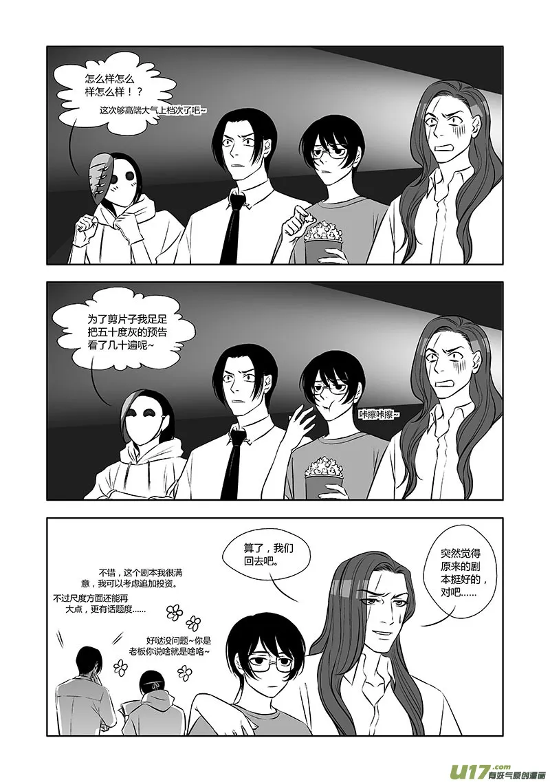 番外：这不是开元异闻录！-下 第27页