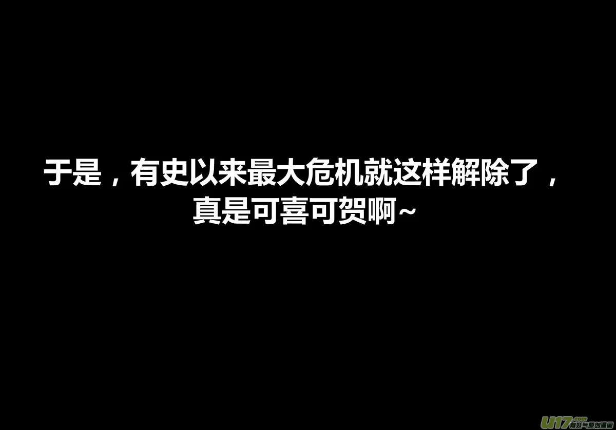 番外：这不是开元异闻录！-下 第28页