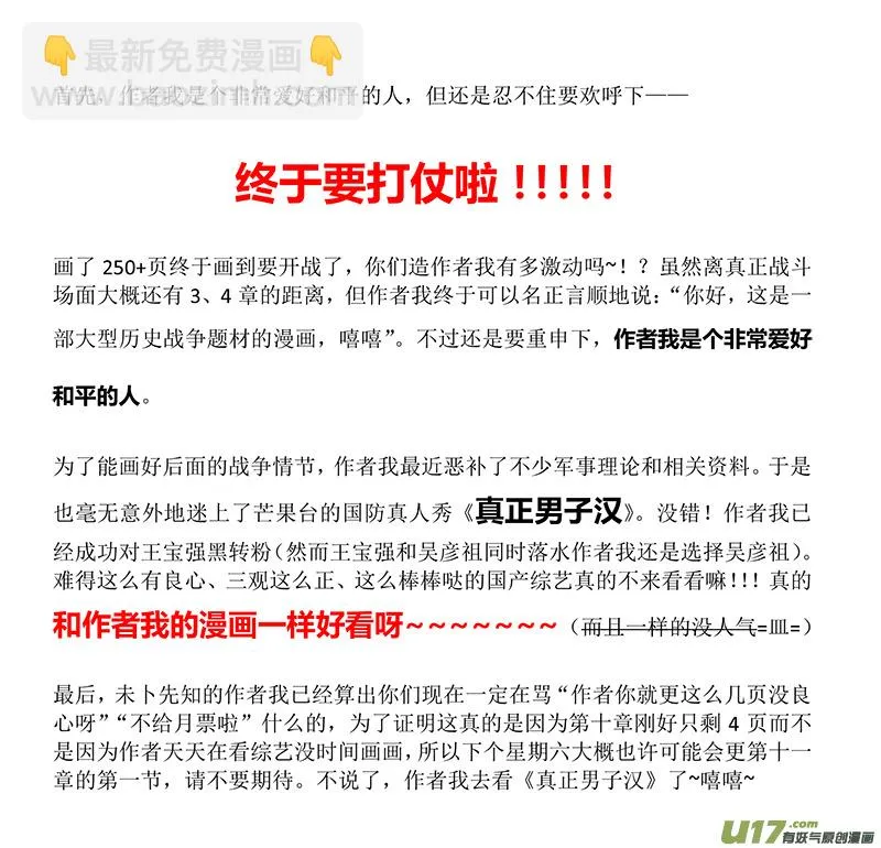 24 第十章-5 第5页