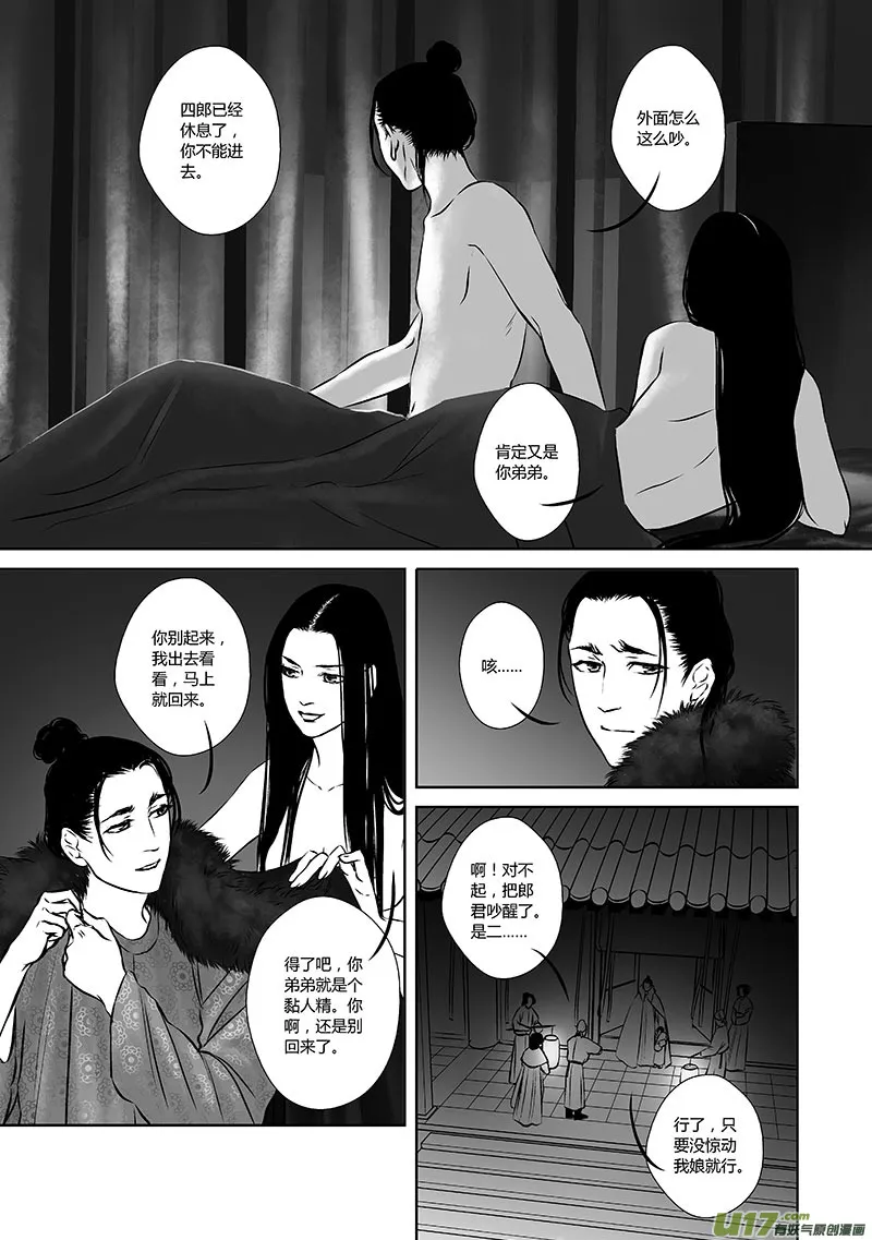 25 第十一章-1 第2页