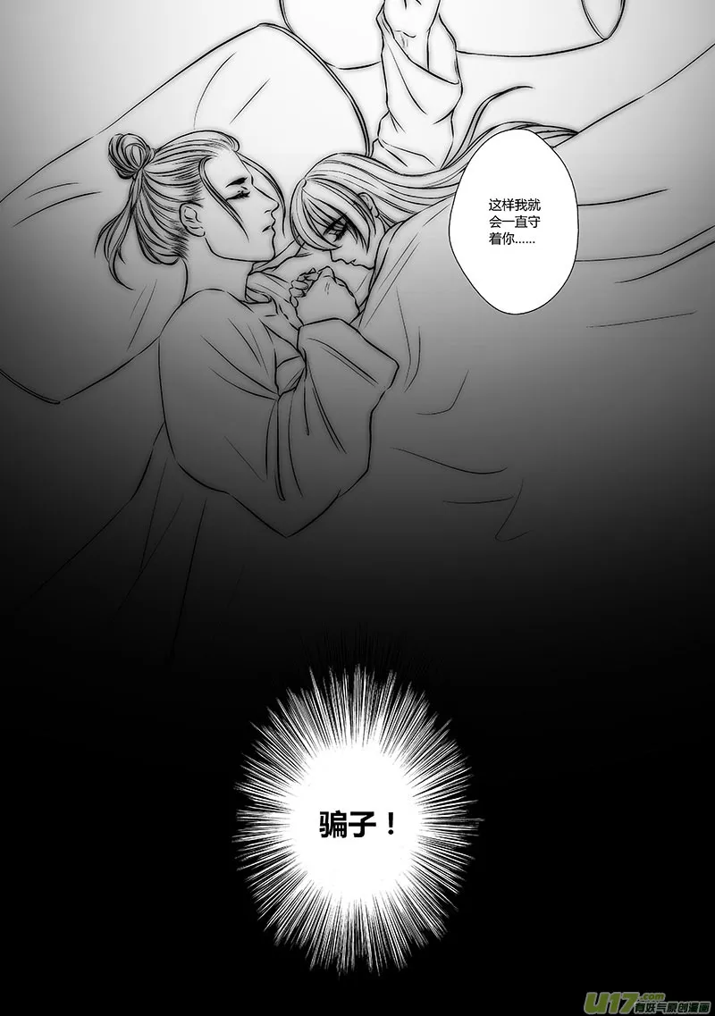 25 第十一章-1 第6页