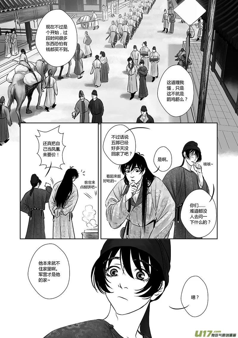 25 第十一章-1 第8页