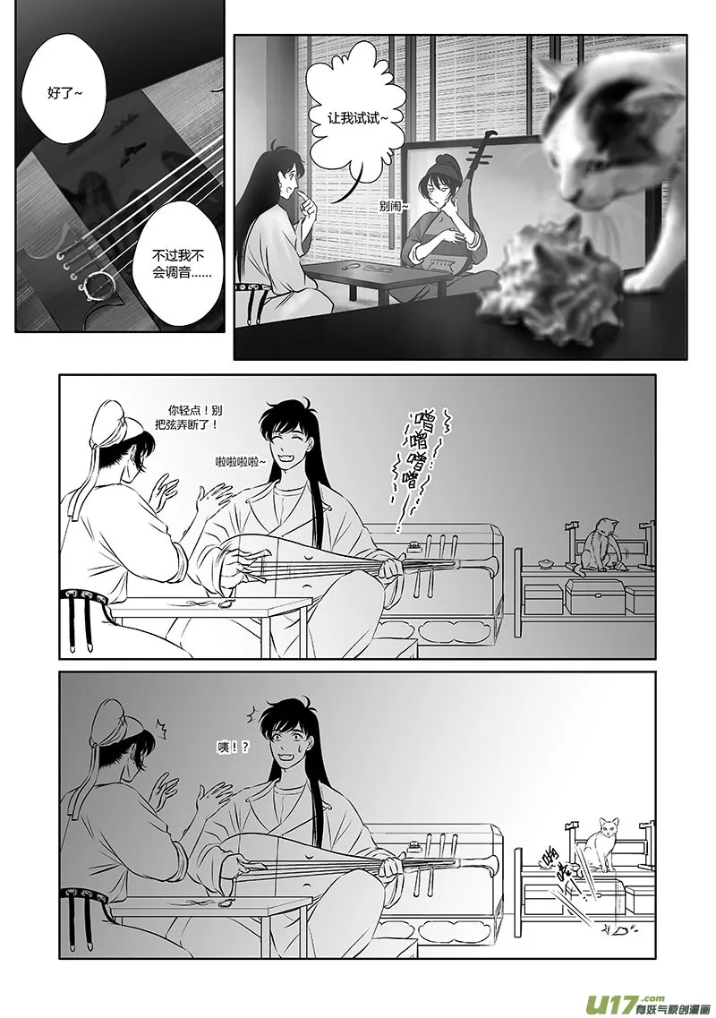 26 第十一章-2 第3页