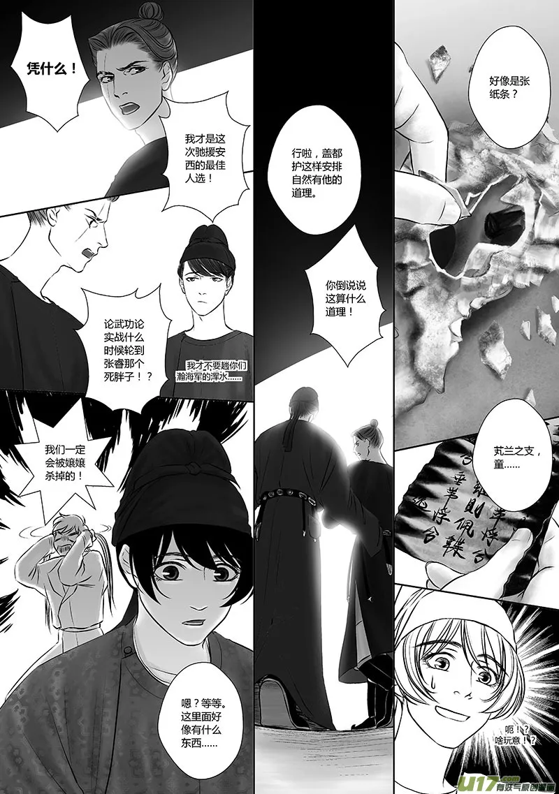26 第十一章-2 第6页