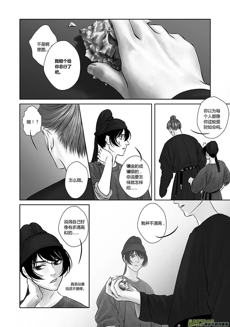 27 第十一章-3 第3页