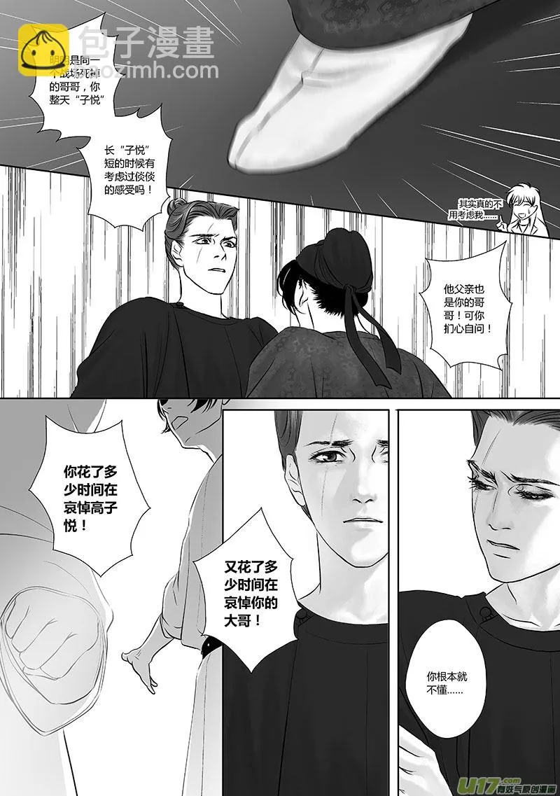 27 第十一章-3 第6页