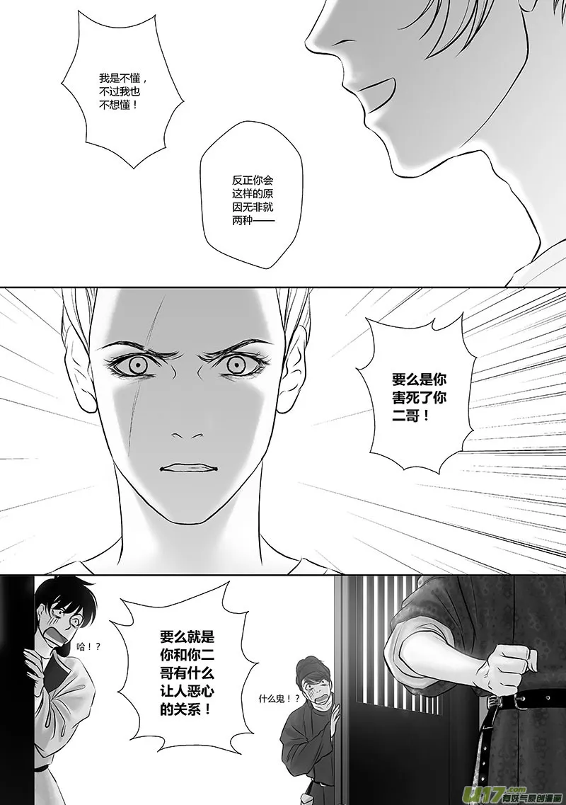27 第十一章-3 第7页