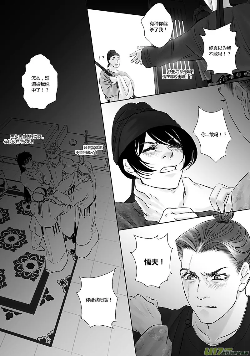 27 第十一章-3 第9页