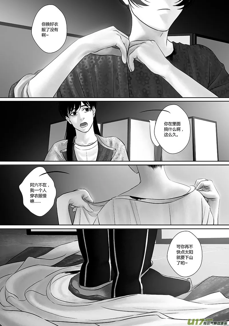 27 第十一章-3 第12页