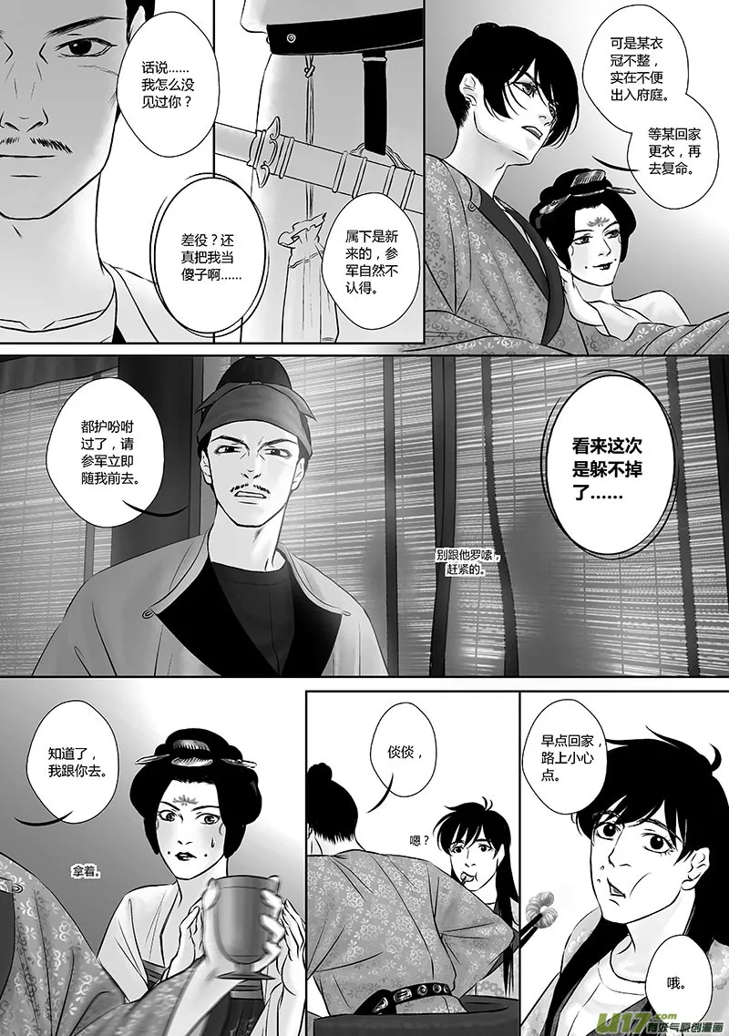 28 第十一章-4 第10页