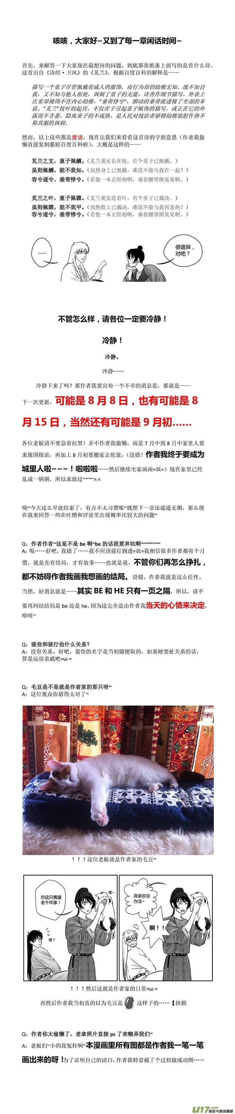 28 第十一章-4 第13页