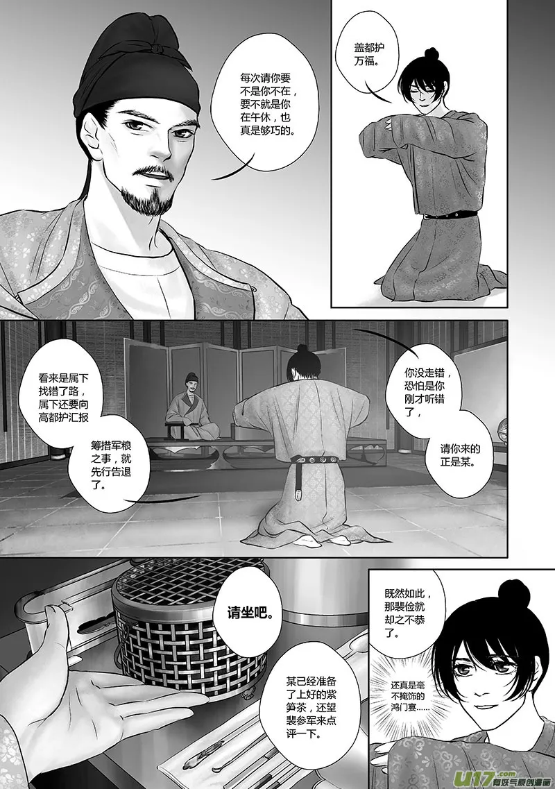 29 第十二章-1 第3页