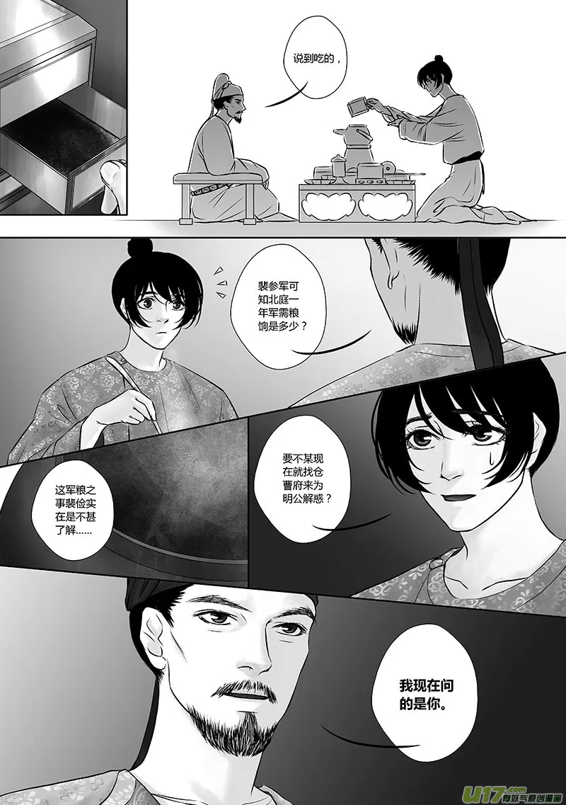 29 第十二章-1 第4页