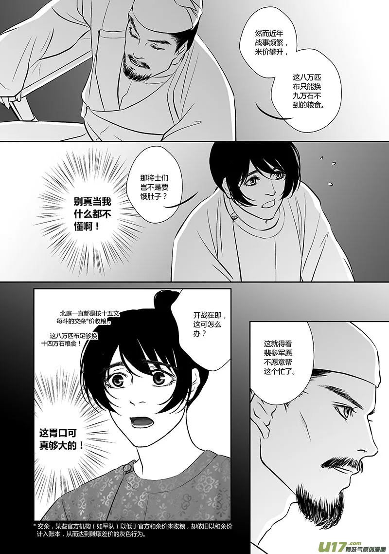 29 第十二章-1 第6页