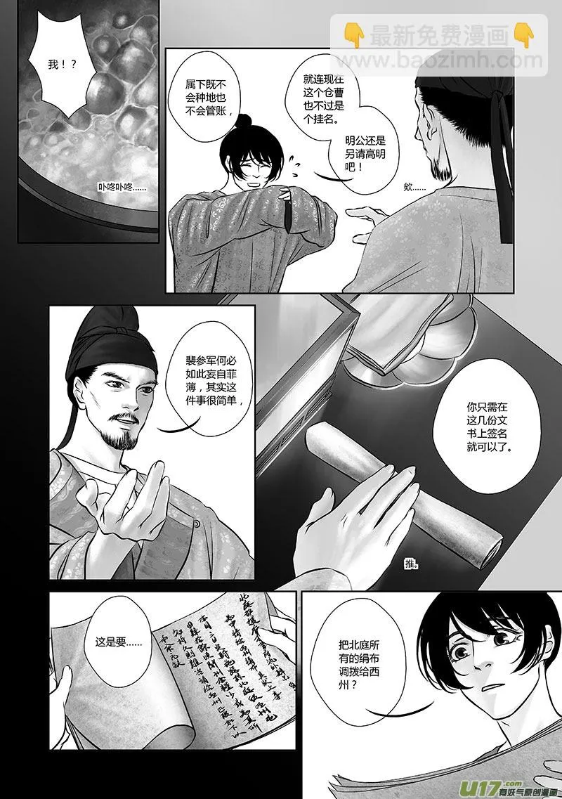 29 第十二章-1 第7页