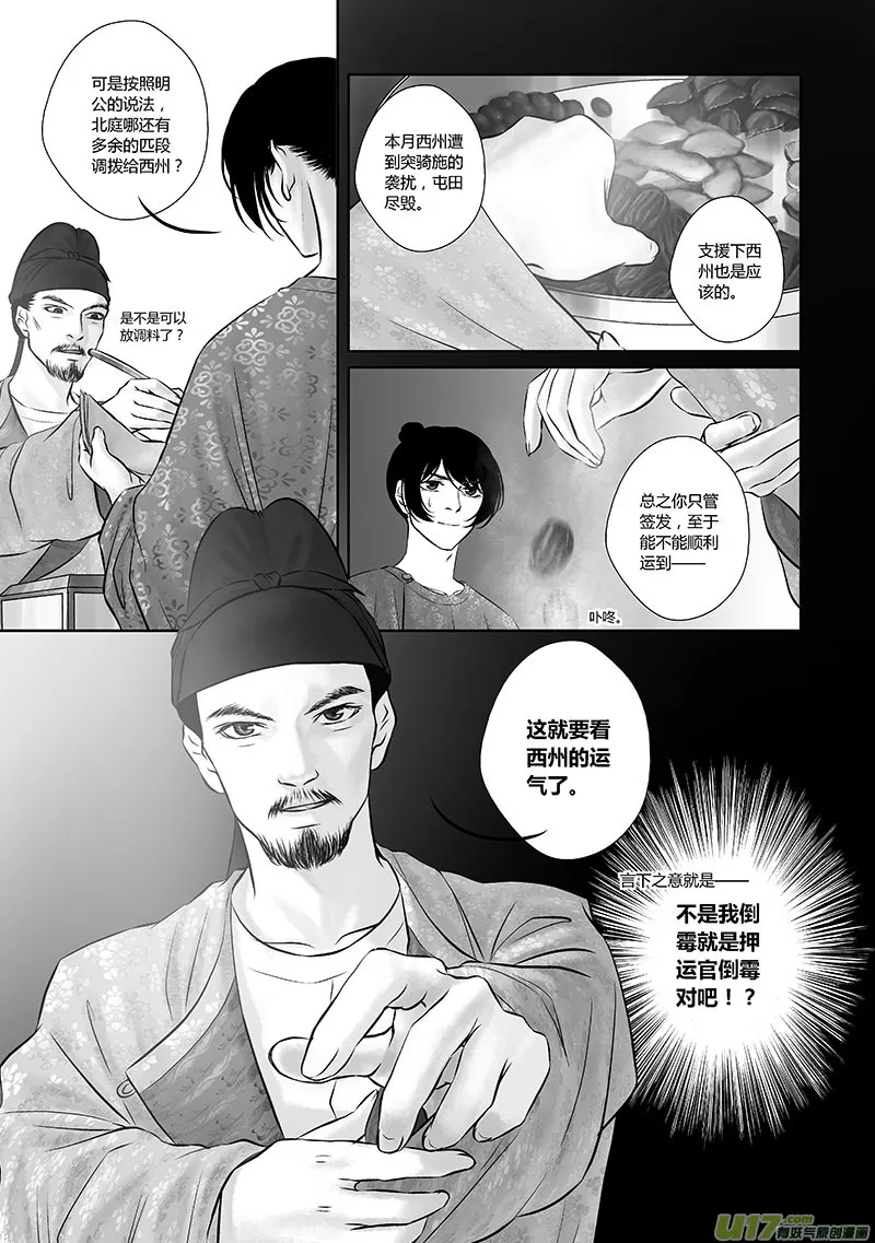29 第十二章-1 第8页