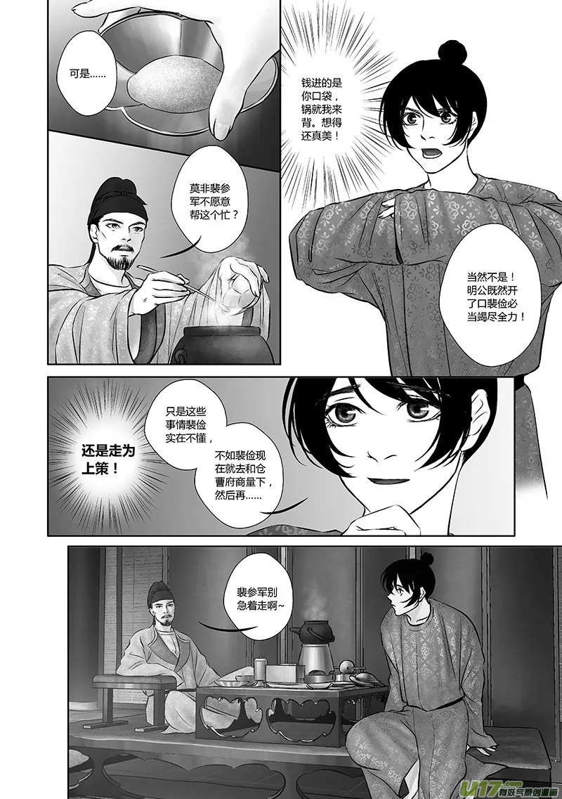 29 第十二章-1 第9页