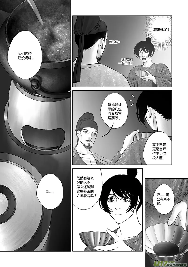 29 第十二章-1 第10页