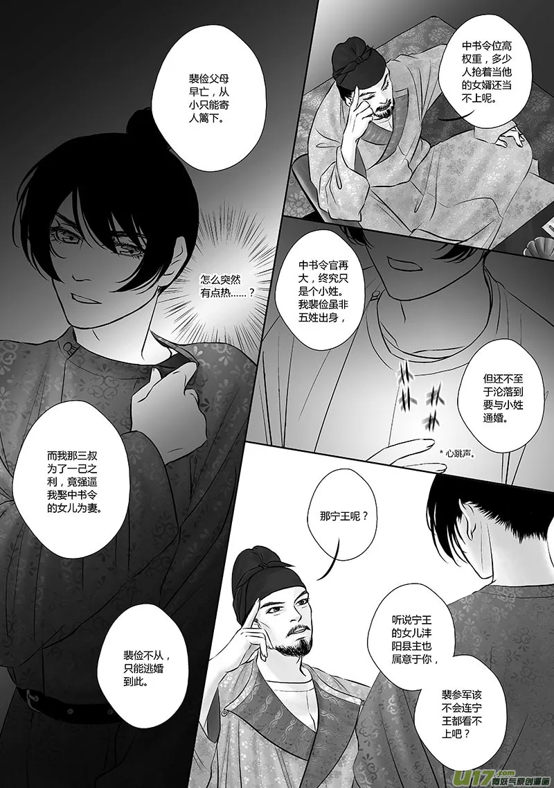 29 第十二章-1 第11页