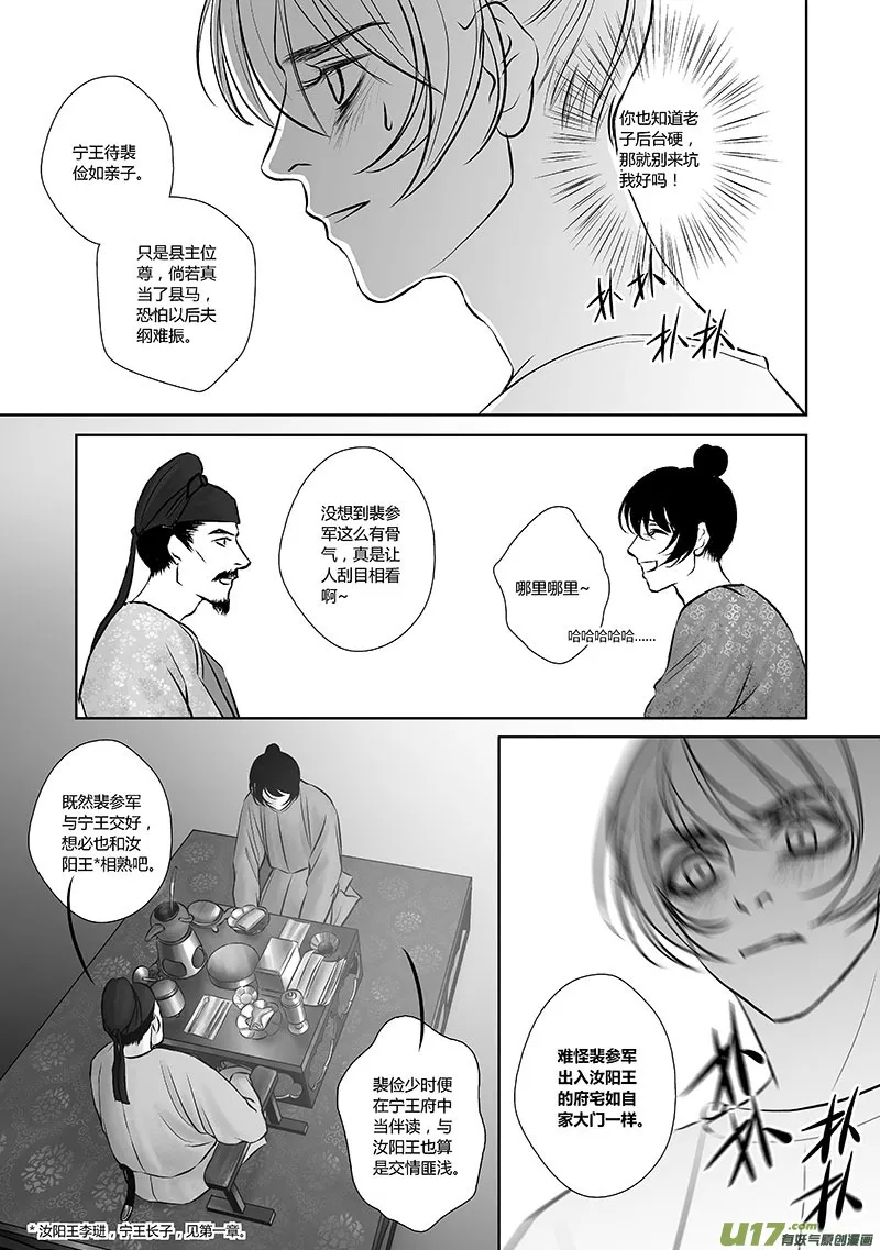 29 第十二章-1 第12页