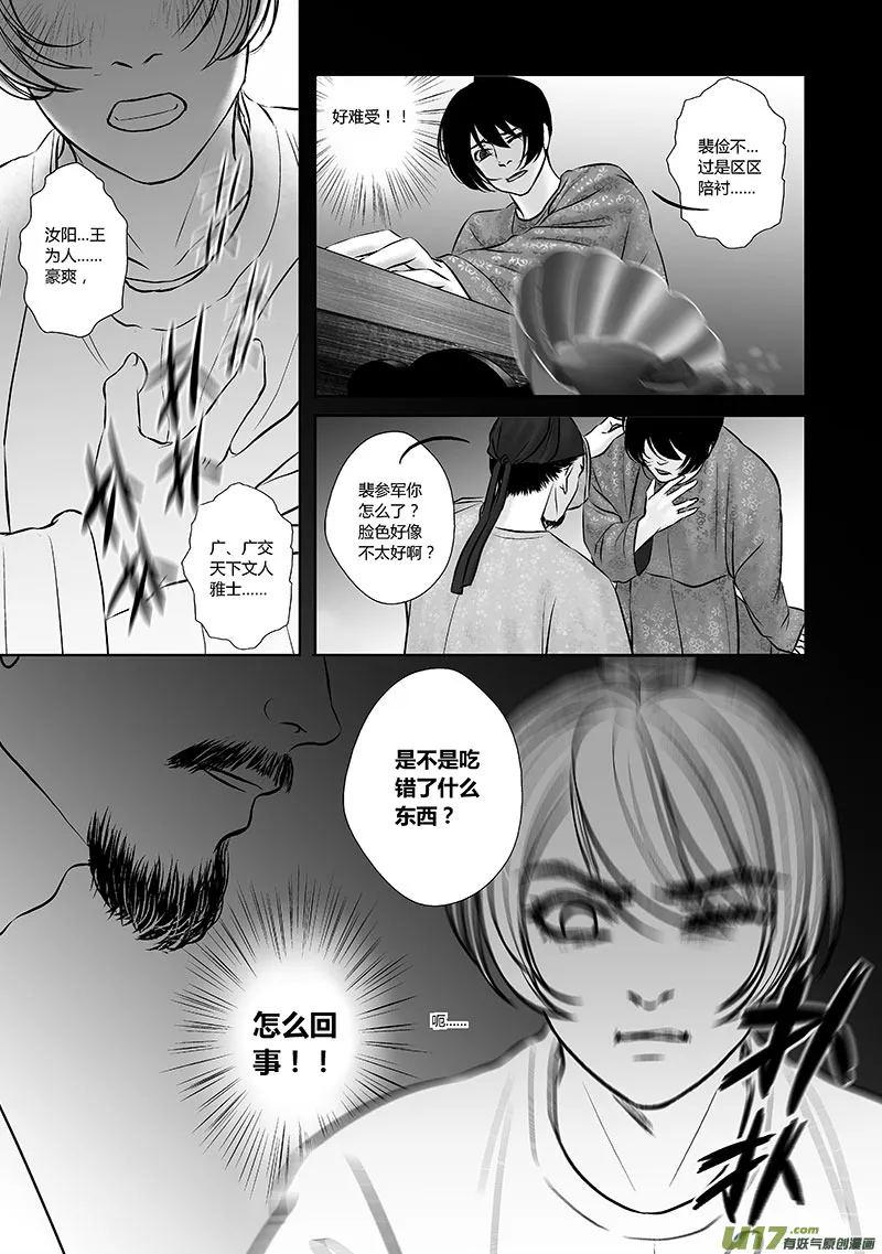29 第十二章-1 第13页