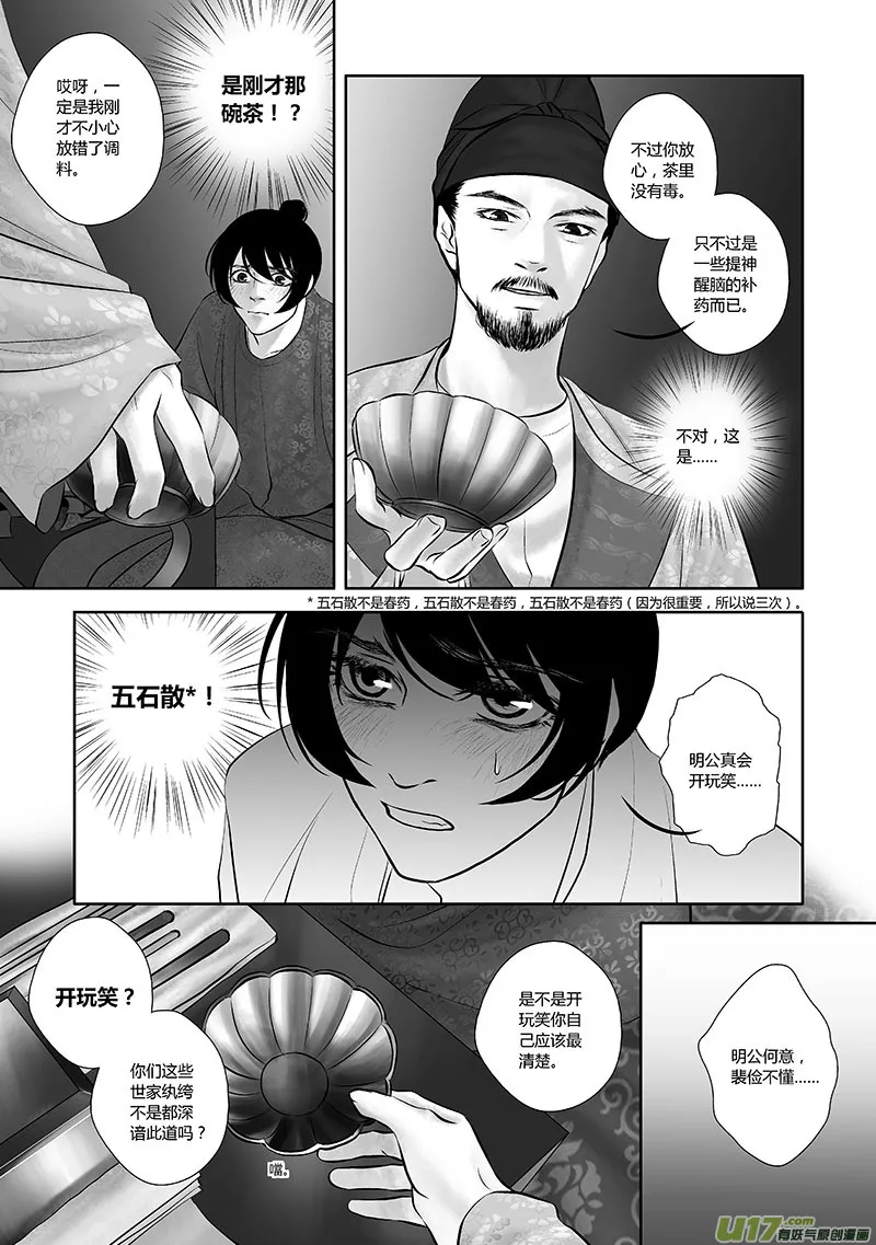 30 第十二章-2 第1页